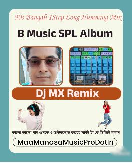 Sono Lokhiti Rag Koro Na (New Patan 90s Hit Bengali Long Humming  Piano 1 step Mix 2024) Dj MX Remix  